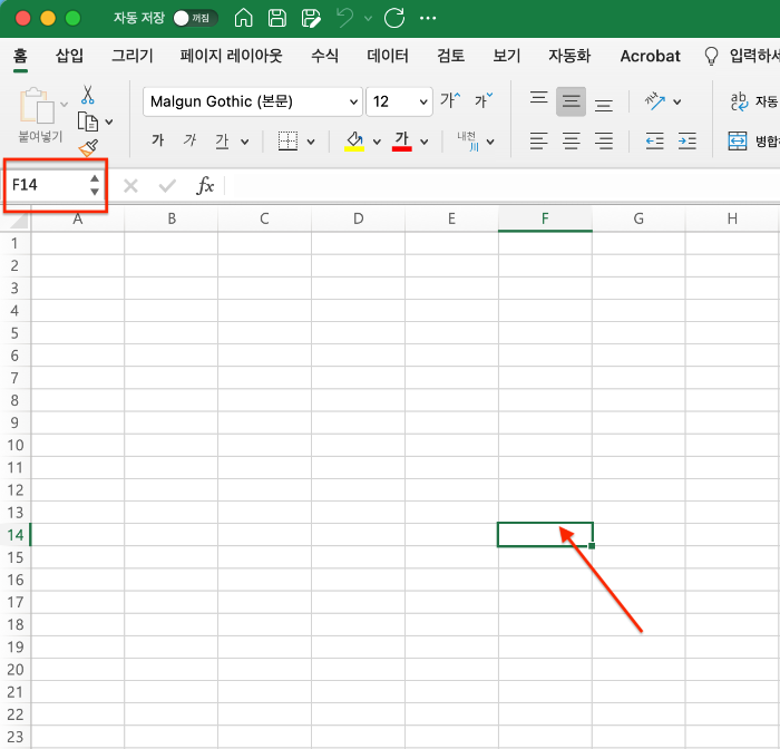 입력창 가장 왼쪽 이름 상자에 원하는 셀 포인터를 입력하면 바로 해당 셀로 이동