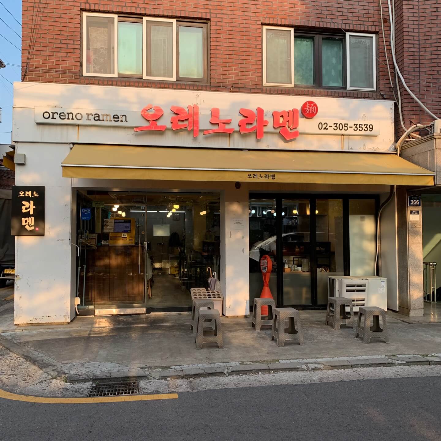 라멘맛집