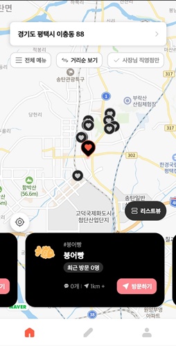 붕어빵 파는곳 위치 가격 정리
