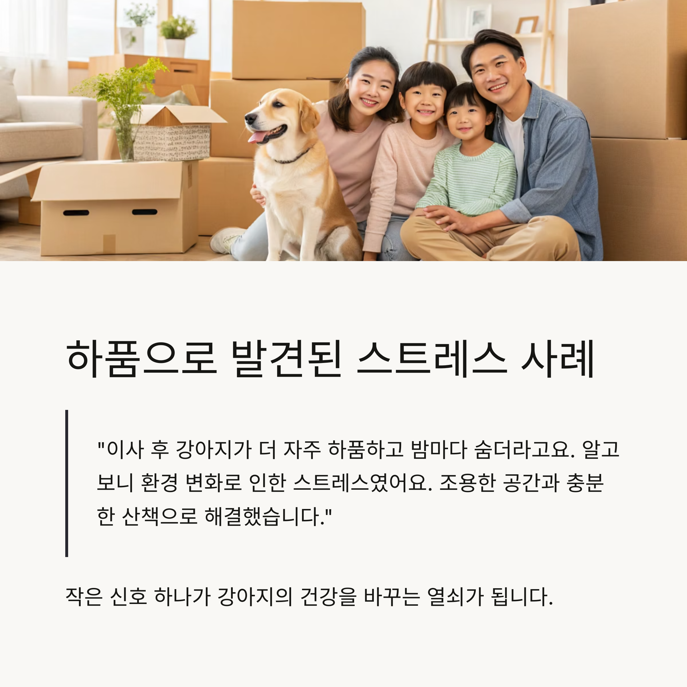 하품으로 발견된 스트레스 사례