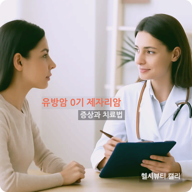 40대 여성과 여성 의사가 병원에서 상담하는 장면, 의사는 클립보드를 들고 조언을 제공하고 있는 모습