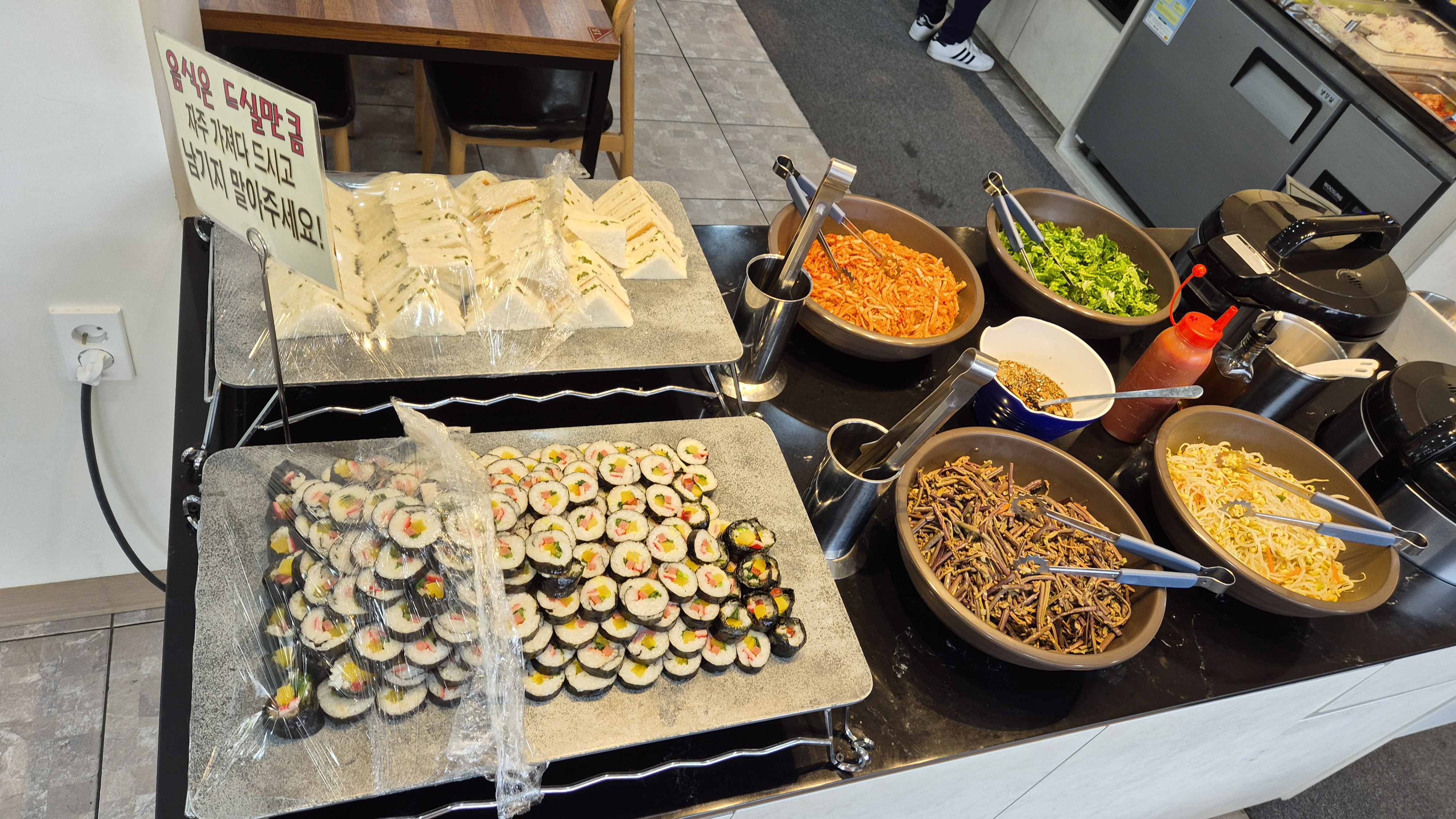 샌드위치와 김밥