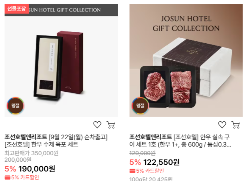 2025 추석 선물 10만원대 추천 리스트 총정리