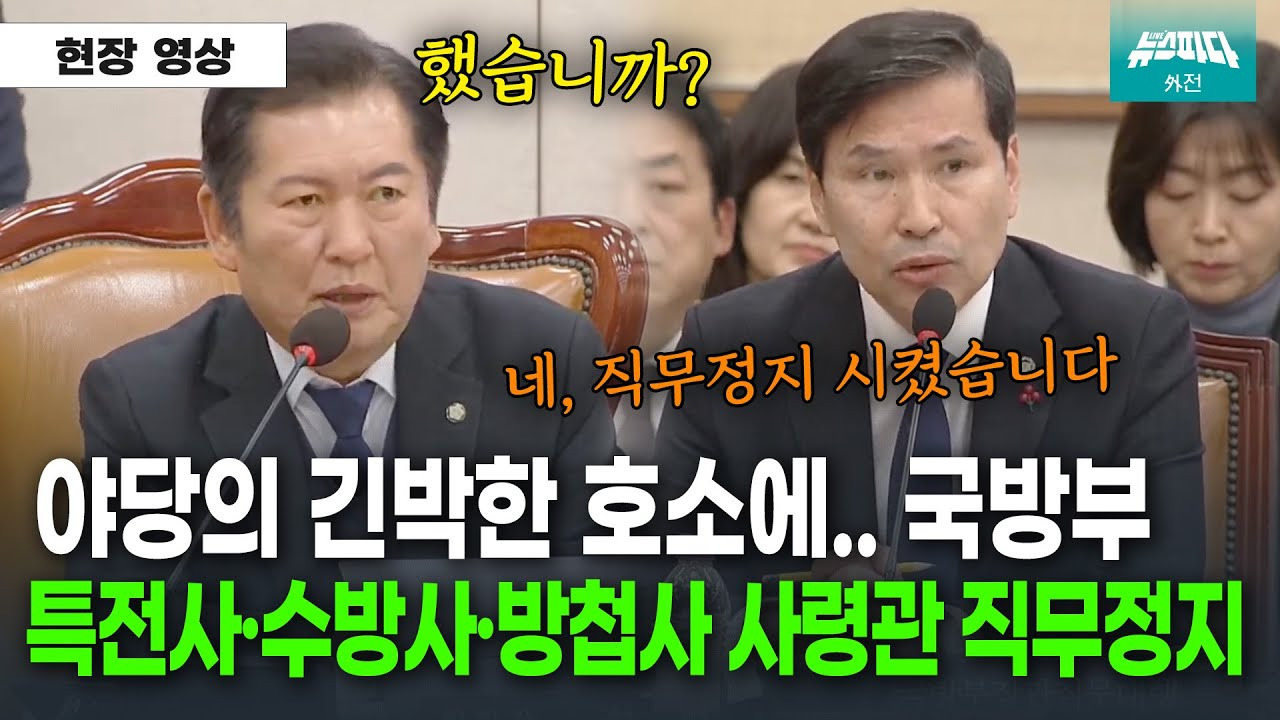 방첩사 장성