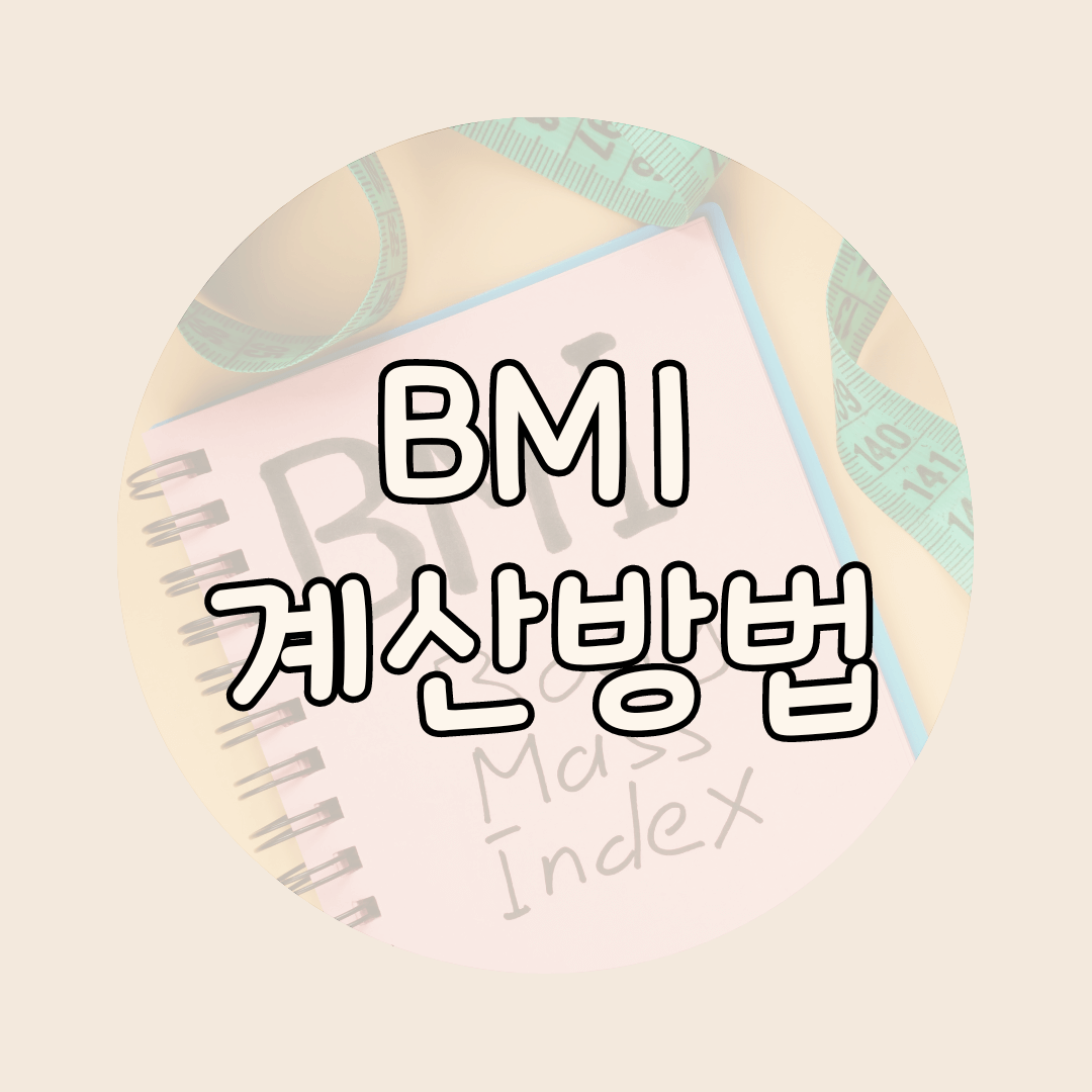 bmi