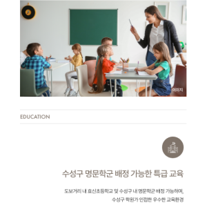 대구 신천동 벤처밸리 푸르지오 입지환경