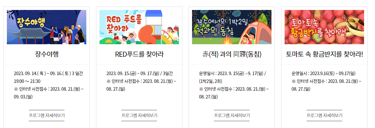 장수한우랑사과축제