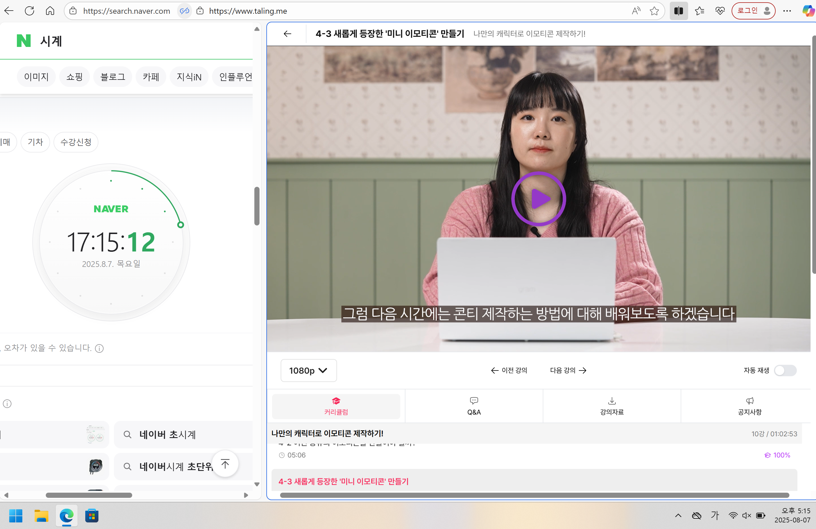 탈잉이모티콘강의종료