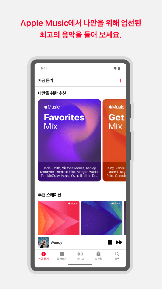 애플뮤직 혜택 및 신청방법
