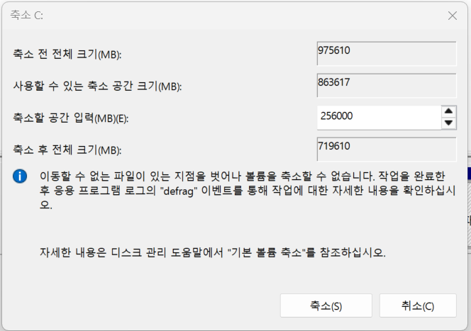 파티션 만들기