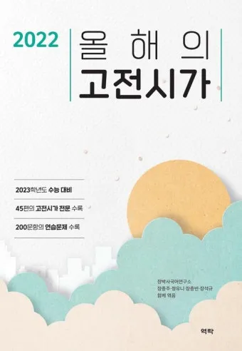 현대인에게 맞는 고전 선택과 활용_18