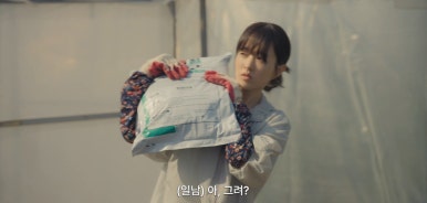 미지의 서울 12회 줄거리(24)