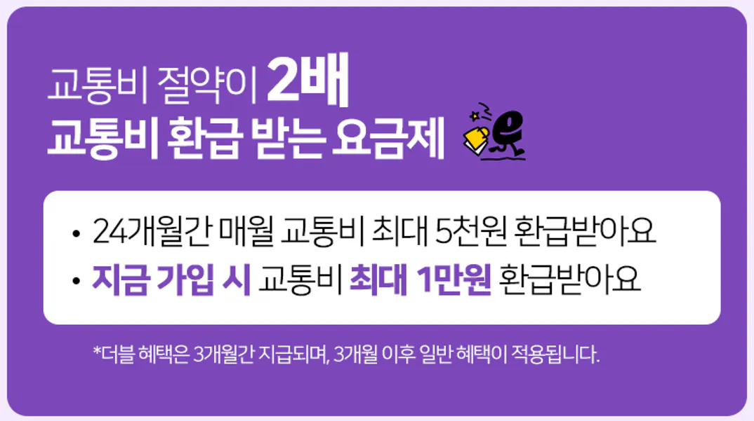 유모바일 K패스 요금제
