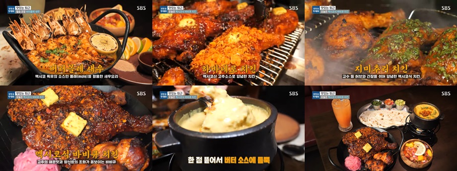 멕시타이커 메뉴사진입니다.