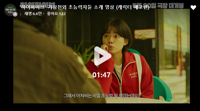 예고편