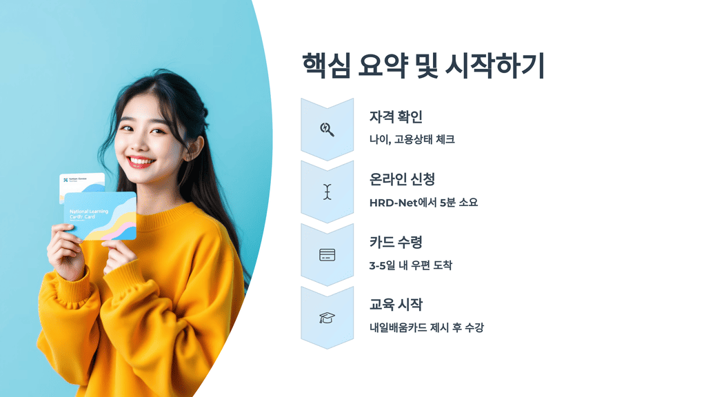 핵심 요약 및 시작하기