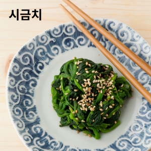 시금치