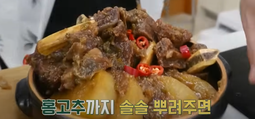 편스토랑 류수영 갈비찜 조리시작