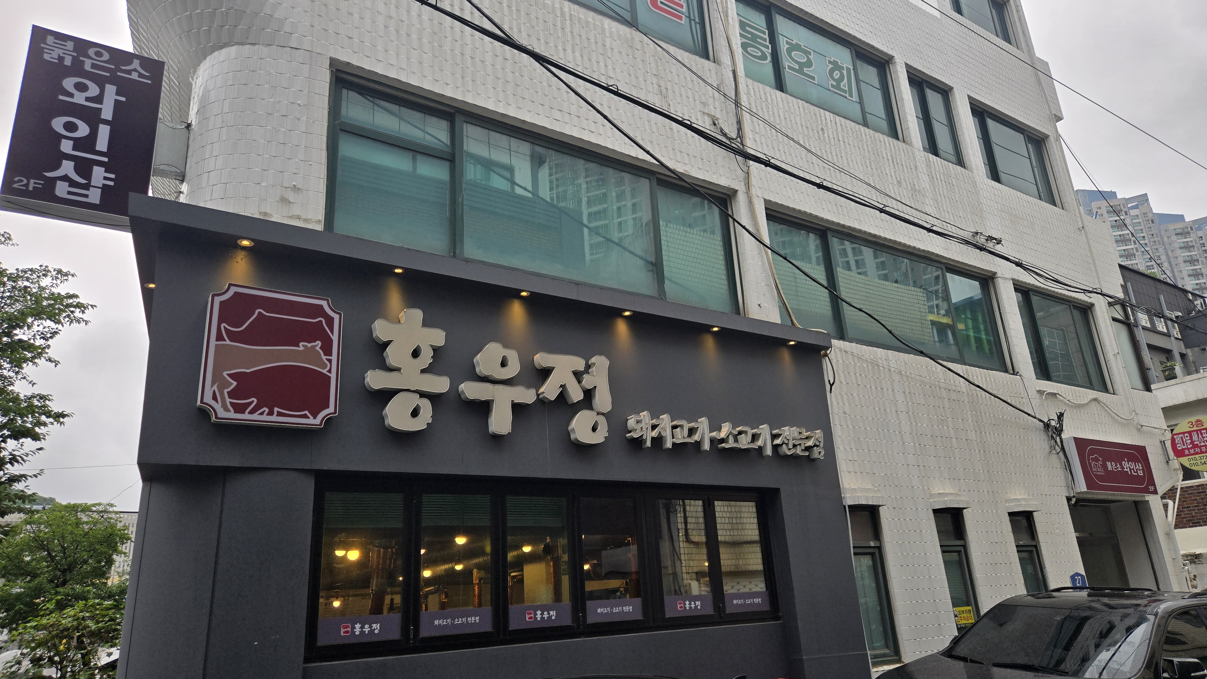 홍우정은 70대 노부부와 아들&amp;#44; 며느리가 함께 운영하는 가족 식당