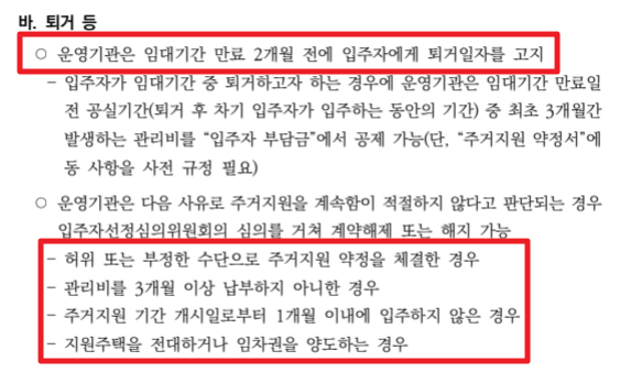 폭력피해여성 주거지원 신청