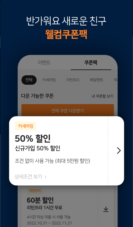 투루카, 피플카, 실시간 카셰어링, 렌트카 대여 플랫폼, 10분 단위로 필요한 만큼 렌트카 대여하기!