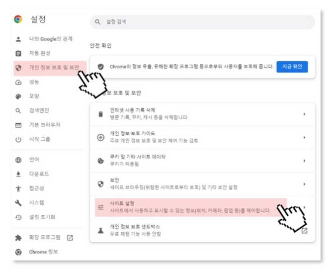 나이스플러스 오류 팝업차단 해결방법