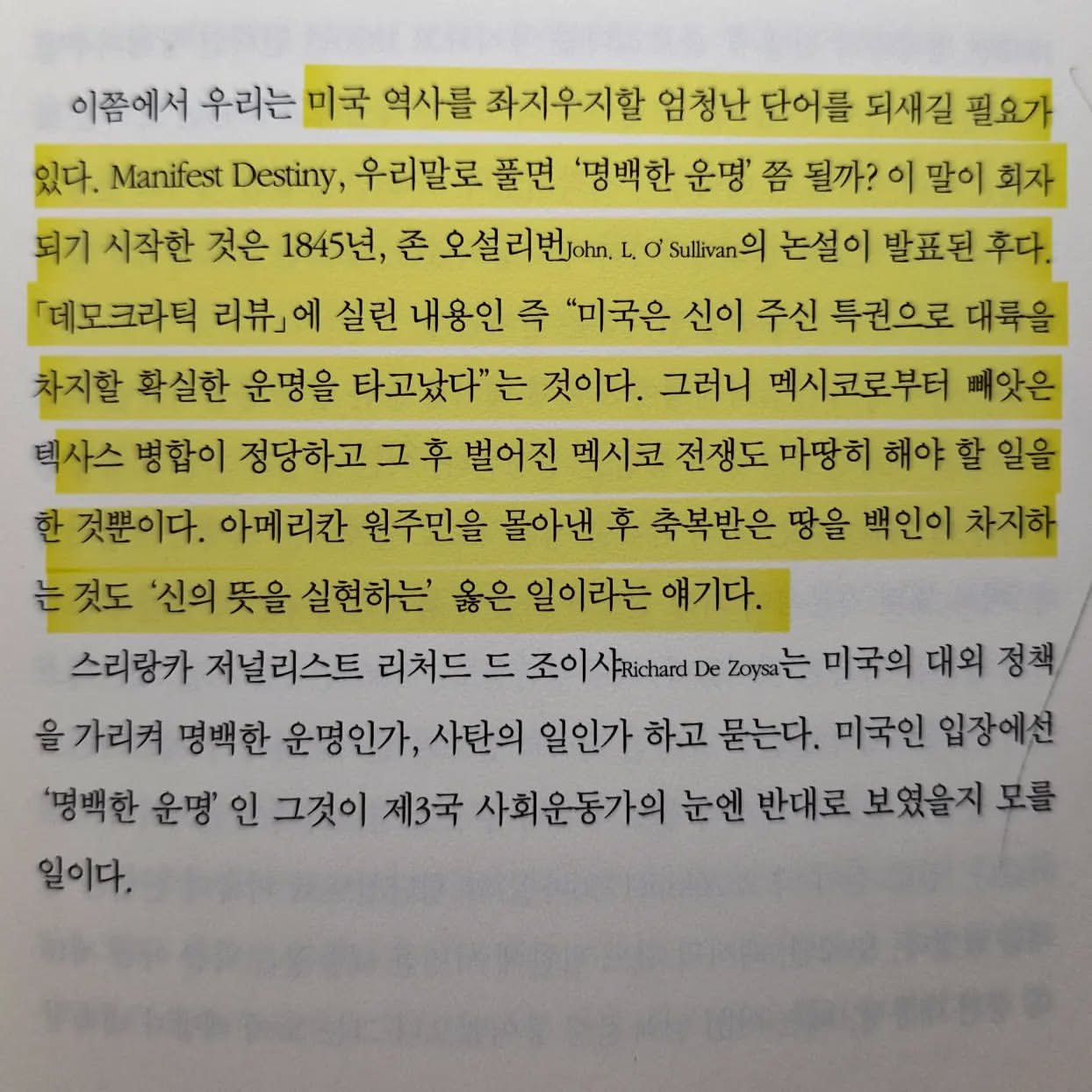 최승은 김정명 미국 명백한 운명인가 독선과 착각인가