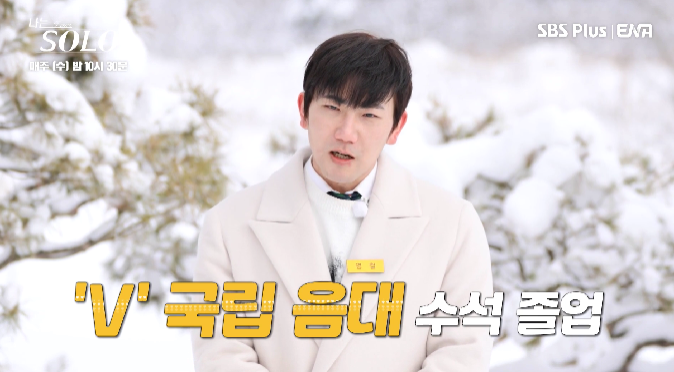 나는 솔로 14기 직업