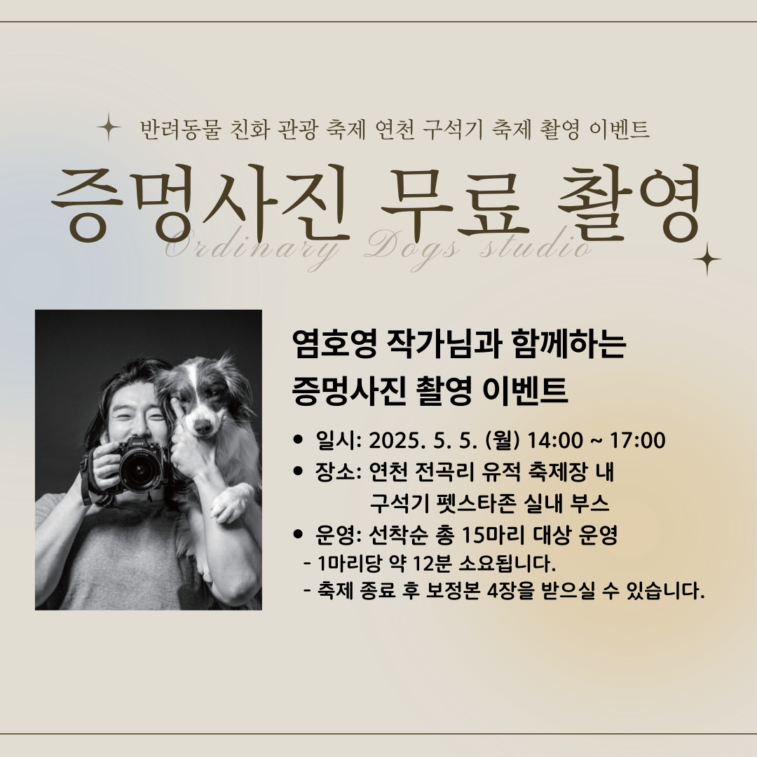 연천구석기축제2025