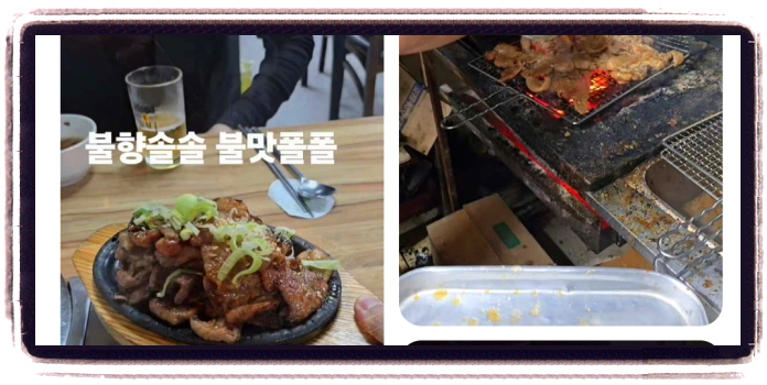 생생정보 스타밥집 히밥 돼지불백 고추장찌개 후기