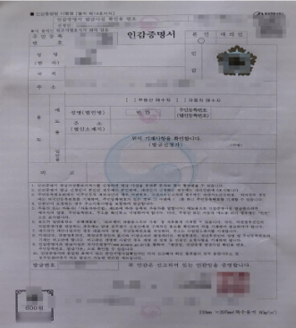 종이인감증명서