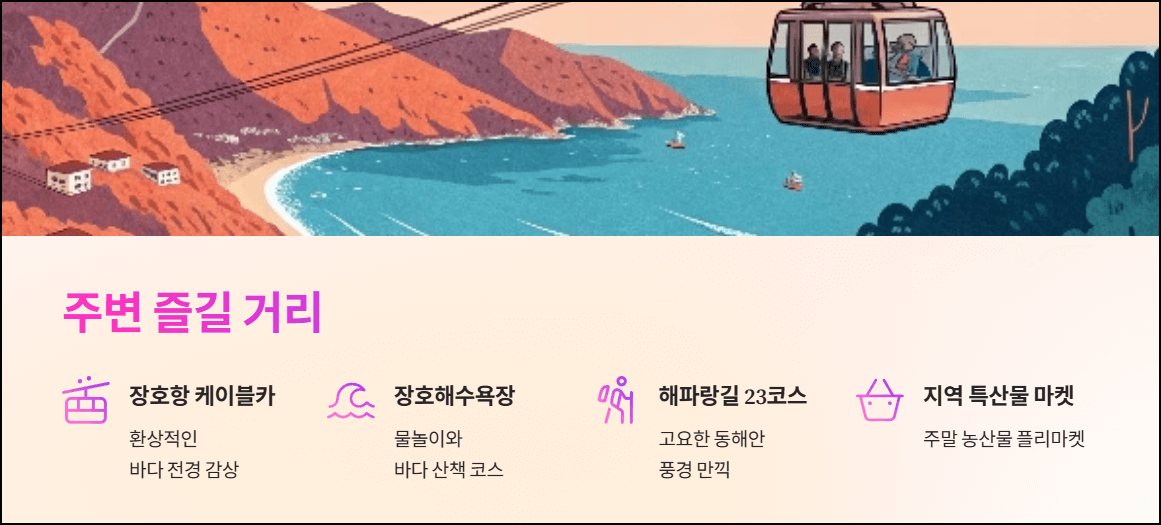 주변 즐길 거리와 팁