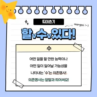 할 수 밖에 띄어쓰기 맞춤법 사용예시_10