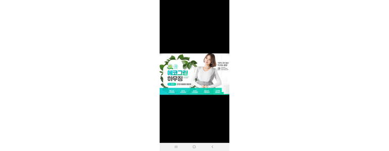 광주 서구 방충망