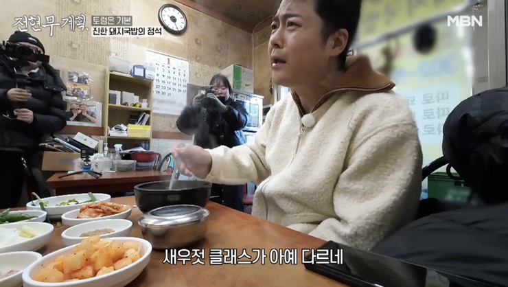 전현무계획 맛집 서울역 할매카세 순덕이네 고향포차 뽀얀 국물 부산 안동돼지국밥 물떡 장우손부산어묵