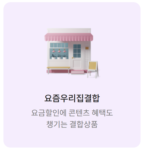 sk 브로드밴드 고객센터 상담원 전화 연결 채널편성표