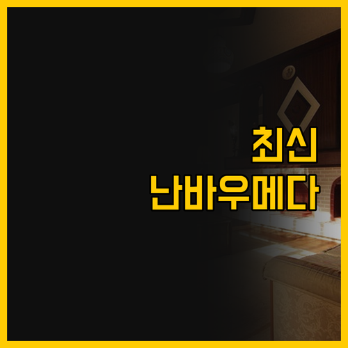 난바와 우메다, 오사카 최신 핫플 두..