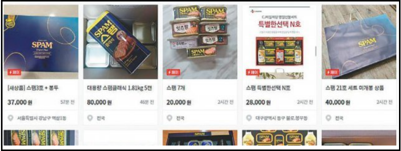 햄스피-참스피-뜻-신조어-들어보셨나요-명절테크-할인정보-중고거래-당근-중고나라-번개장터