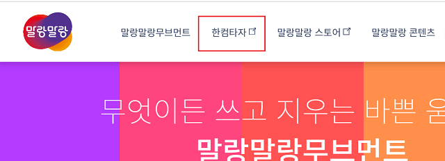 말랑말랑 홈페이지