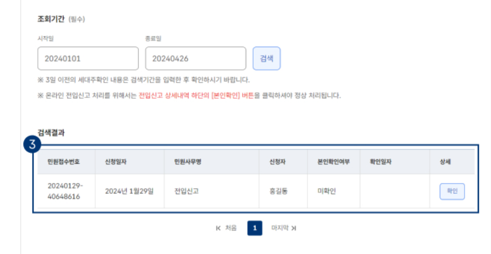 온라인 전입신고 VS 오프라인 전입신고 비교