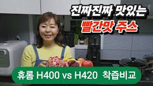 휴롬착즙기 구성품 구매방법&amp;#44; 건강주스 레시피 정리