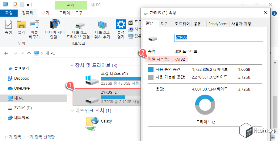 파일 시스템 FAT32