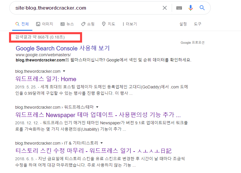 다른 도메인으로 리디렉션시켜 SEO 개선하기