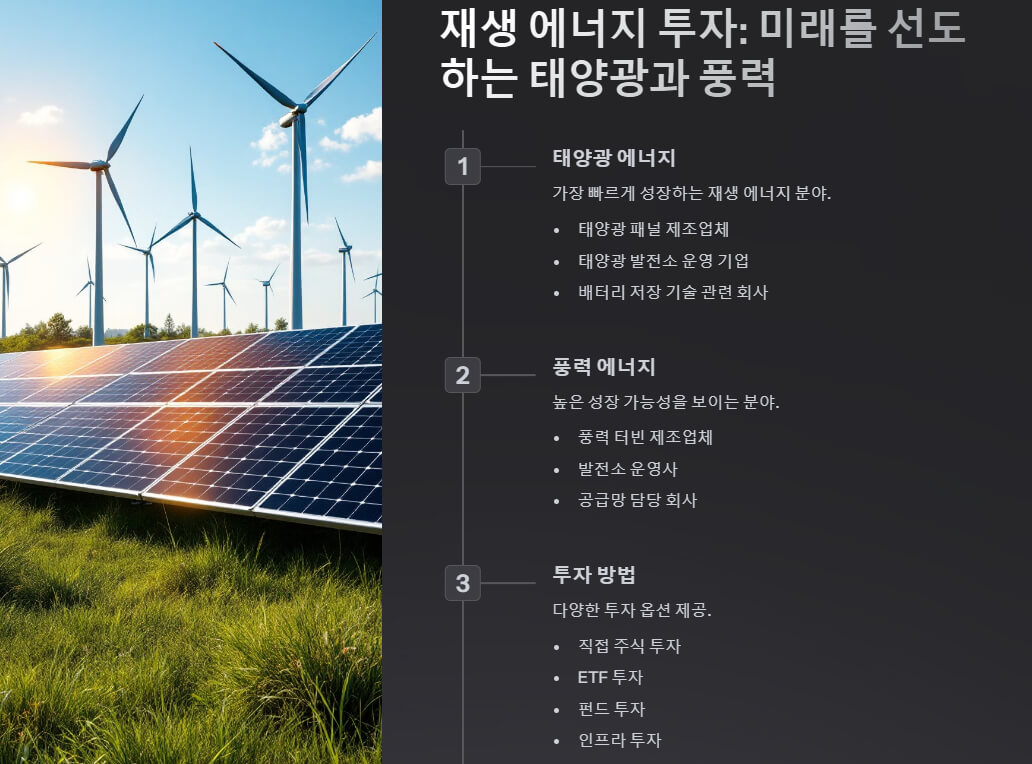 맑은 하늘 아래 펼쳐진 태양광 패널과 풍력 발전기. 푸른 하늘과 초록빛 들판이 조화를 이루며 지속 가능한 에너지의 밝은 미래를 상징합니