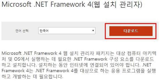 .net framework 4.0.30319