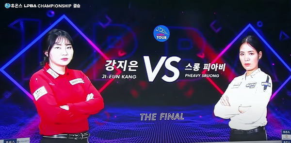 2021-2022 [3차]휴온스 LPBA 챔피언십 대회 결승전에서 만난 강지은 - 스롱피아비