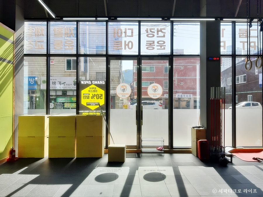 표박사크로스핏