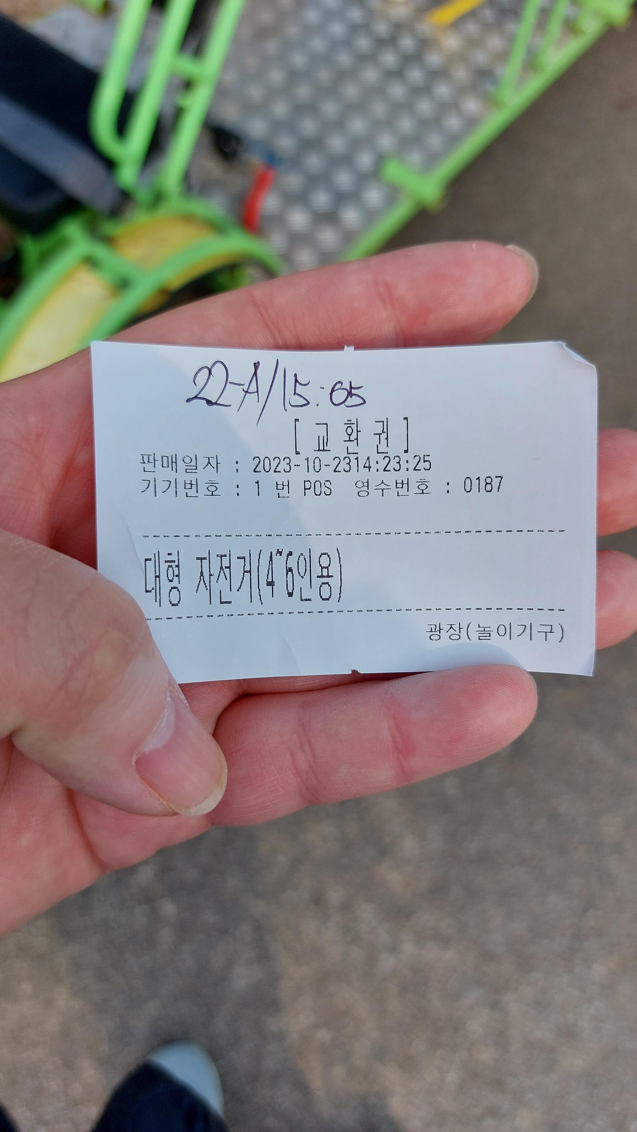 안성팜랜드 전기자전거 입장권 잃어버리면 안됨! 돈 추가요금 내야함. 위 시간내로 반납해야함!