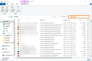 컴퓨터 휴지통 복구 방법
