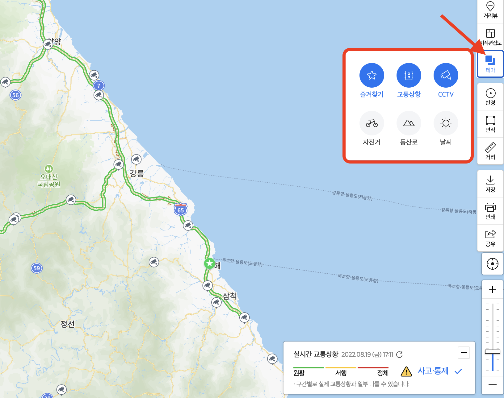 네이버지도-CCTV